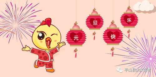 2019年元旦放假通知