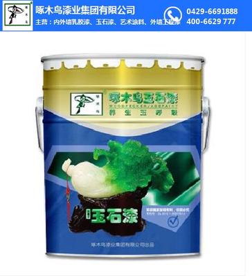 玉石涂料 品質(zhì)、價格與啄木鳥漆業(yè)在線咨詢服務